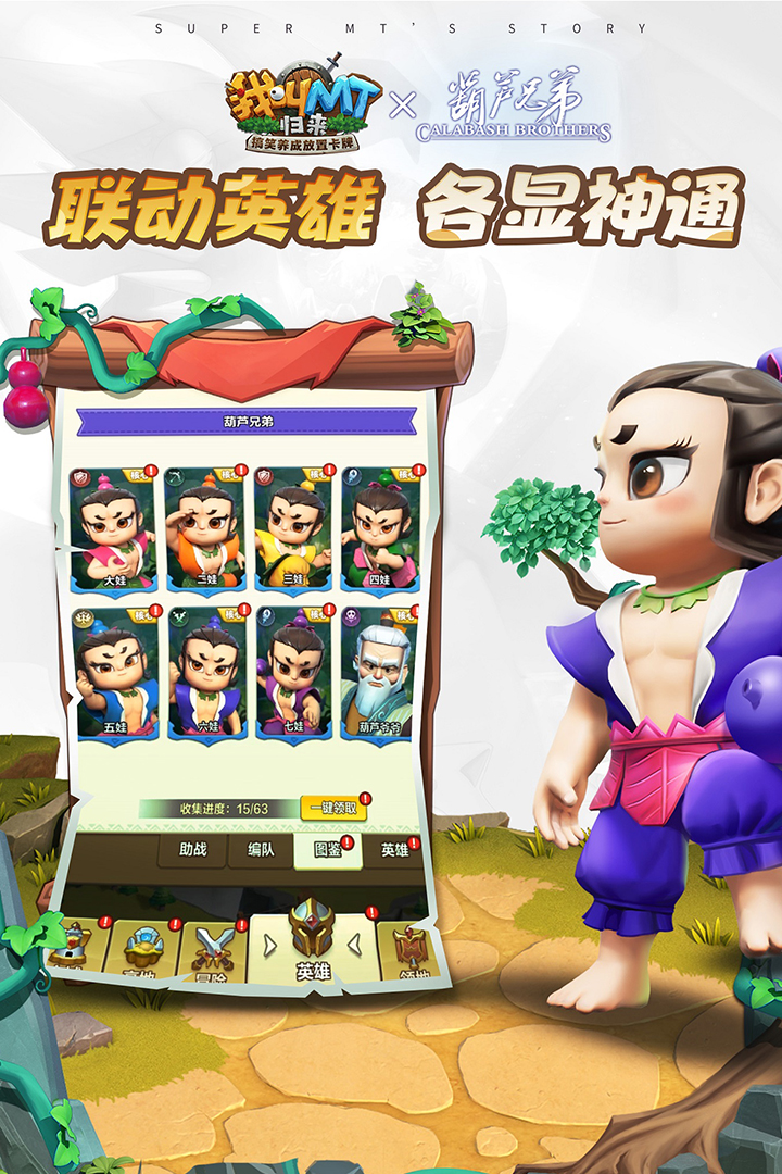 我叫MT归来手游官网版