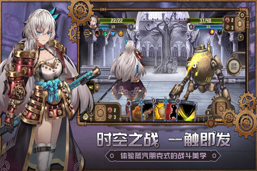 蒸汽传说时之旅官方版图4