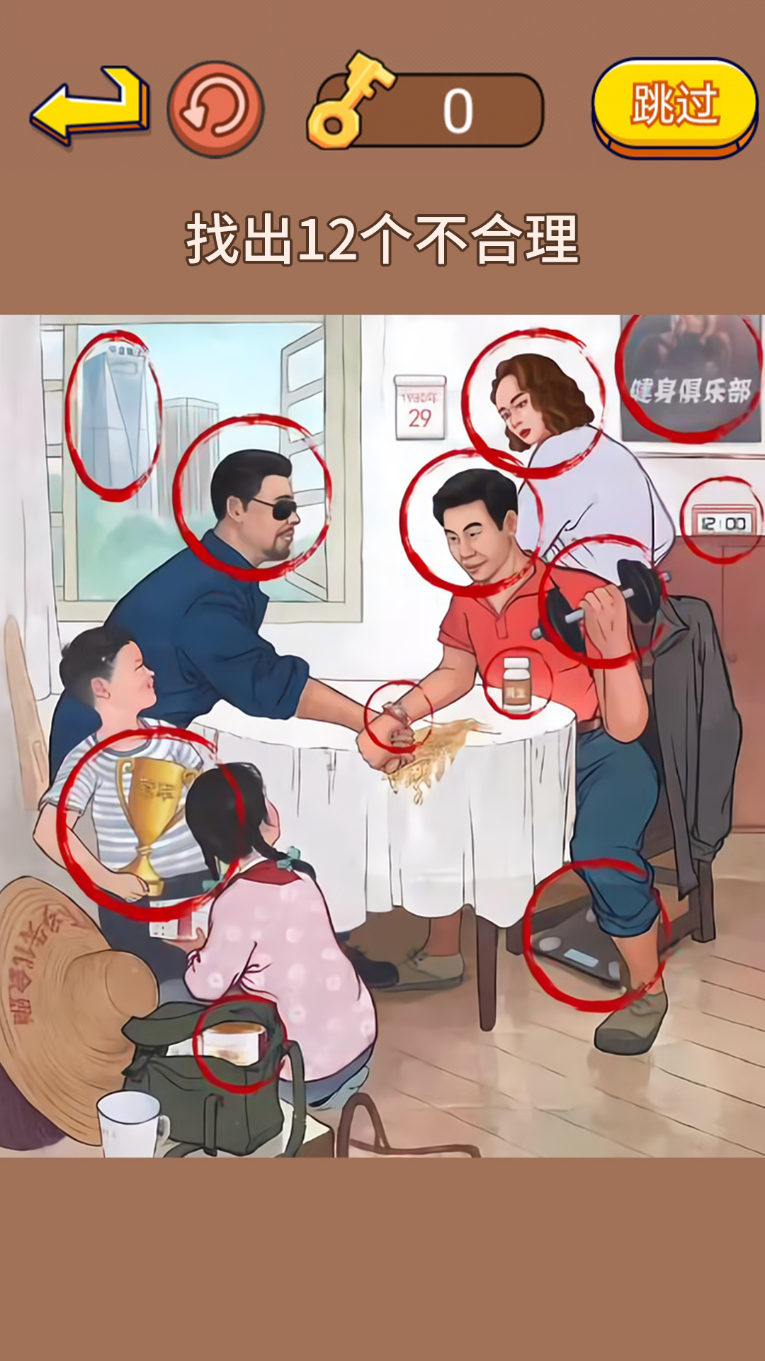 找出不合理图1