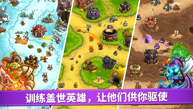 王国保卫战4最新版2023图4