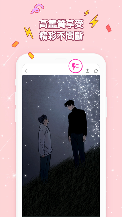 bomtoon汉化版官网版图2