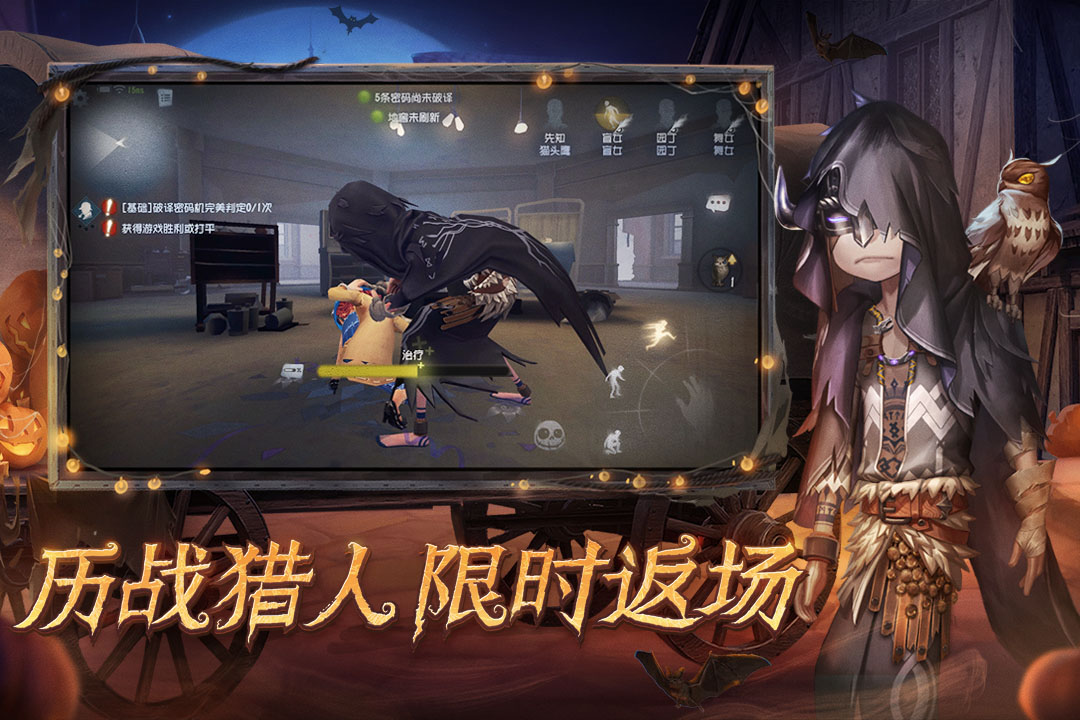 第五人格国际服正版截图4