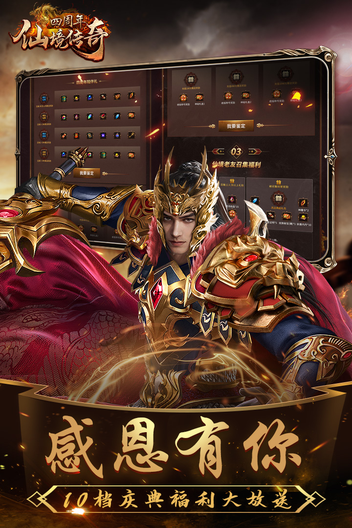 仙境传奇官网版