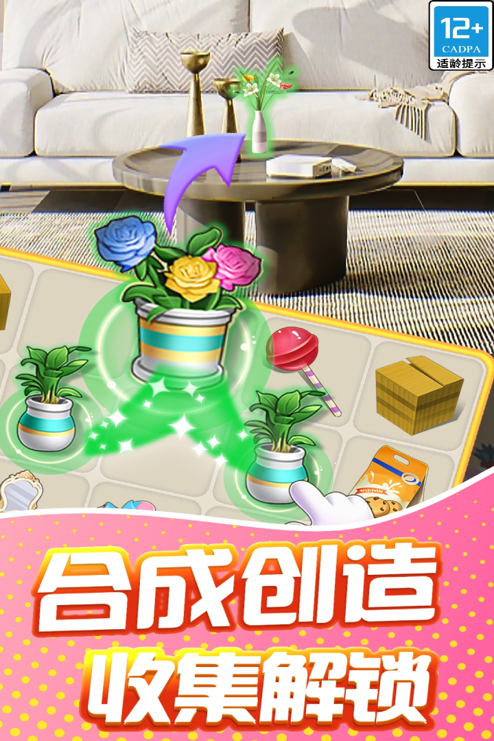甜点消消无限体力金币截图2