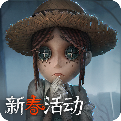 第五人格国际服正版