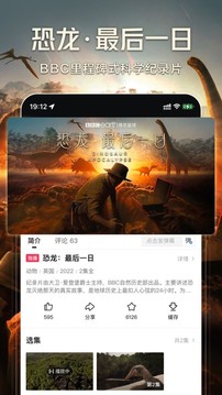 西瓜视频7.7.2免费版图1