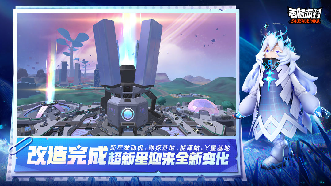 香肠派对比赛服专用包图6