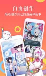 漫蛙manwa免费漫画官方版图1