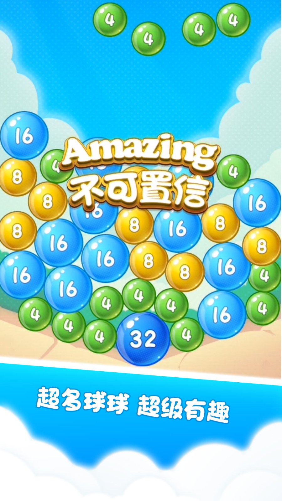 美丽人生路图2