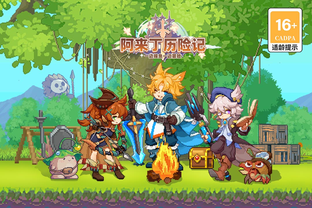 阿来丁历险记官方版截图5
