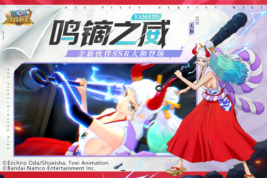 航海王燃烧意志官网版