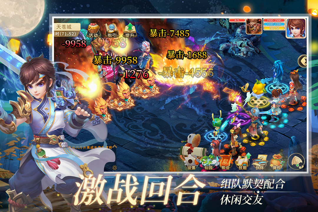 仙语奇缘官网版