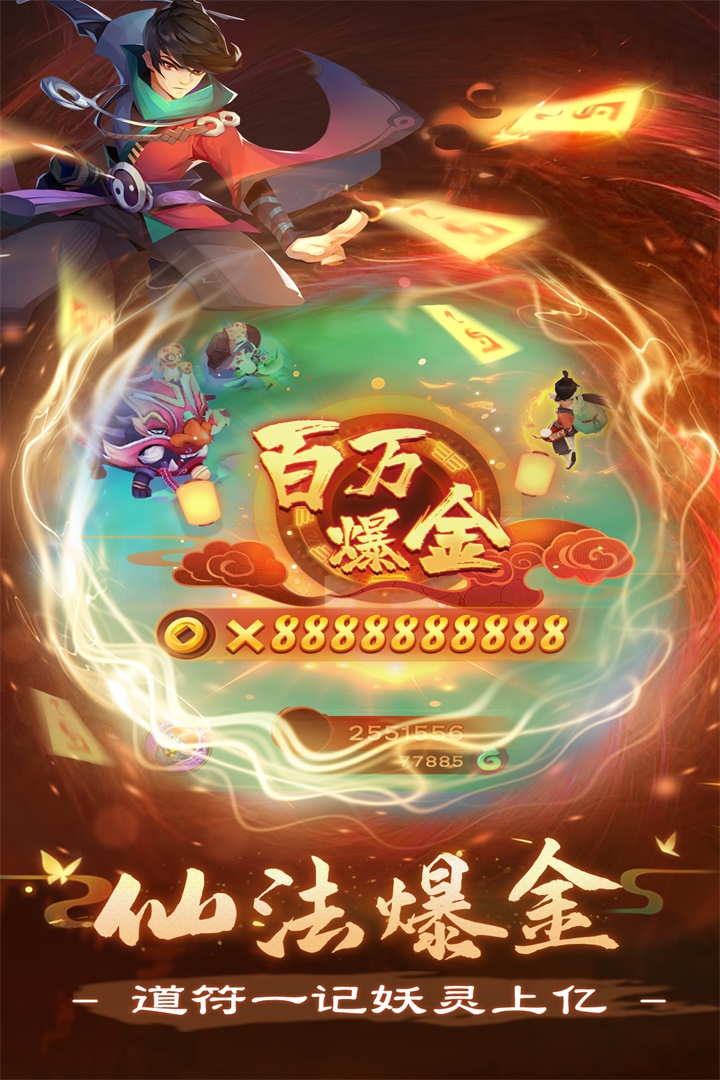 新仙魔九界破解版无限金币