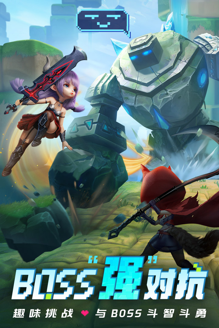 光明冒险手游