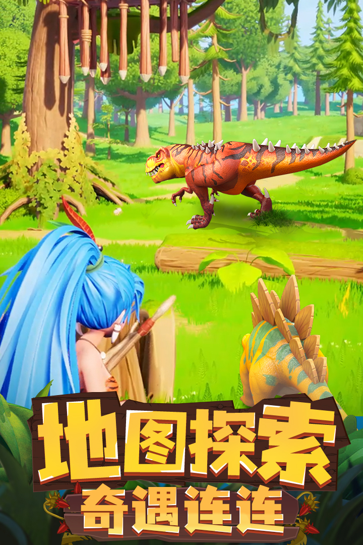 侏罗纪军团手游图2