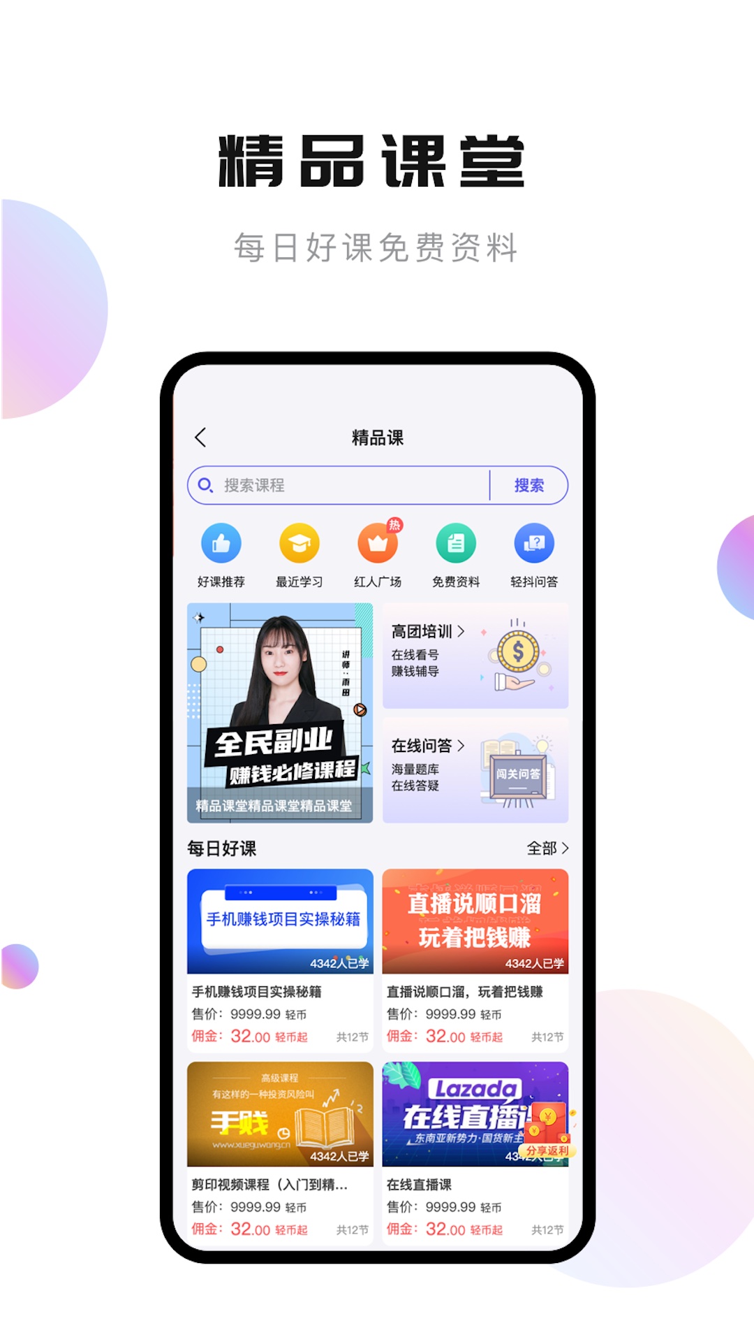 轻抖免费版图5