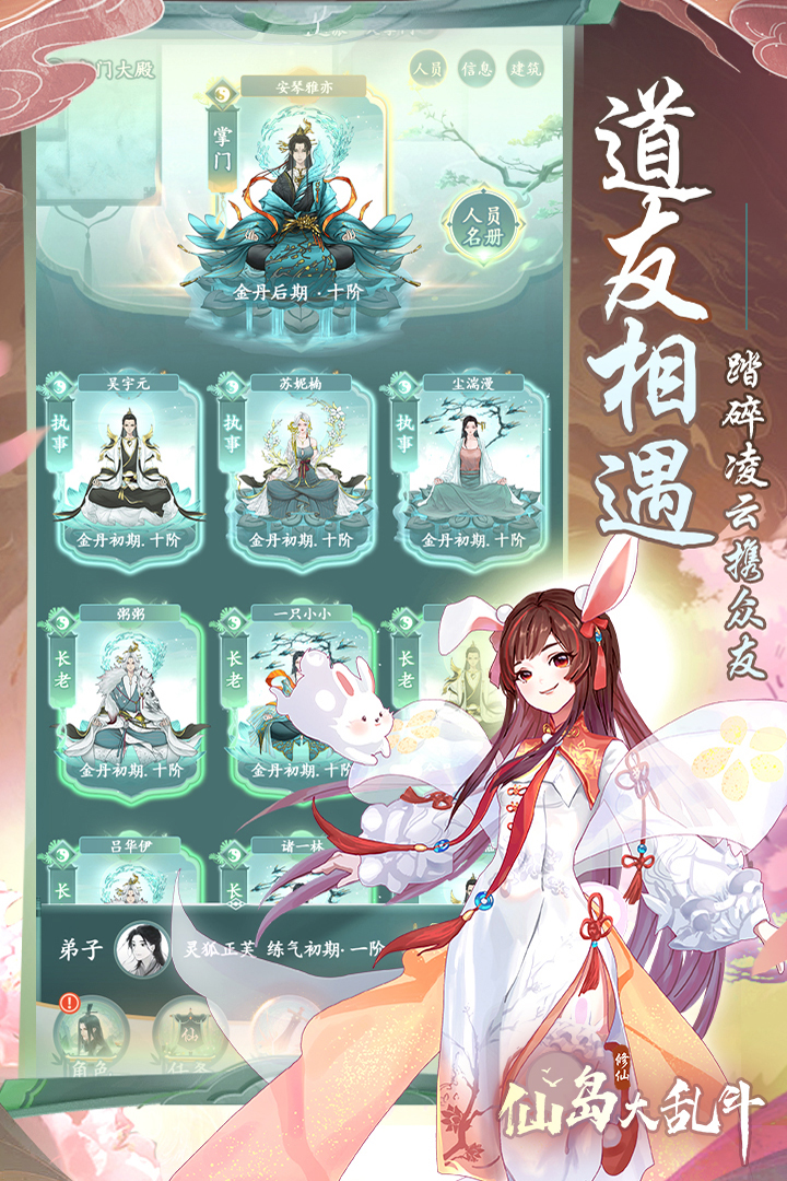 仙岛大乱斗官网版