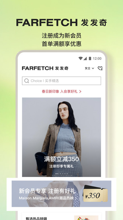 FARFETCH海淘图2