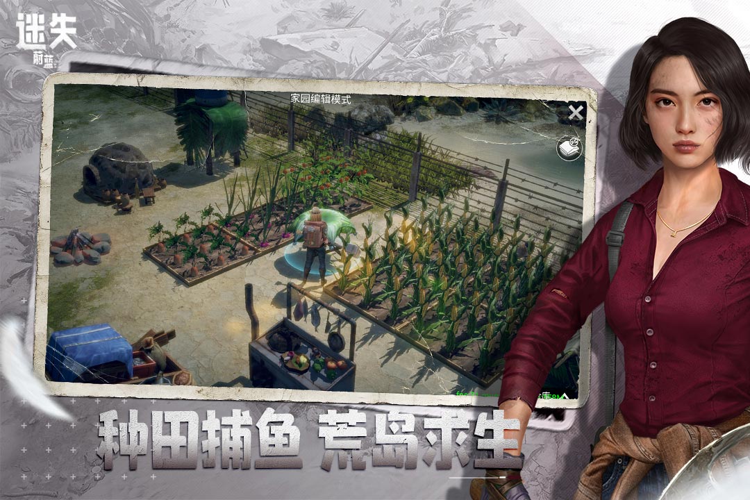 迷失蔚蓝手机版截图5