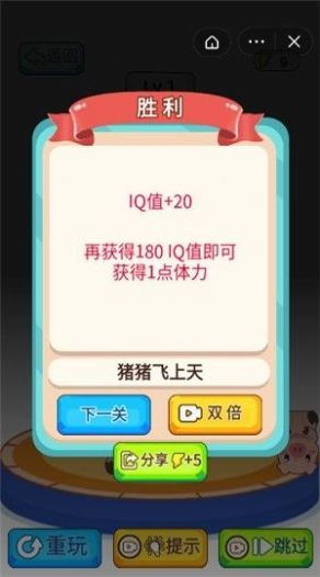 智力指挥官图2