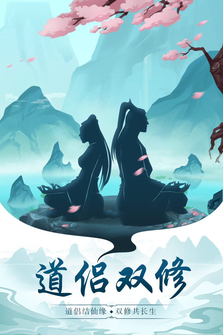 太古仙尊官网版图1