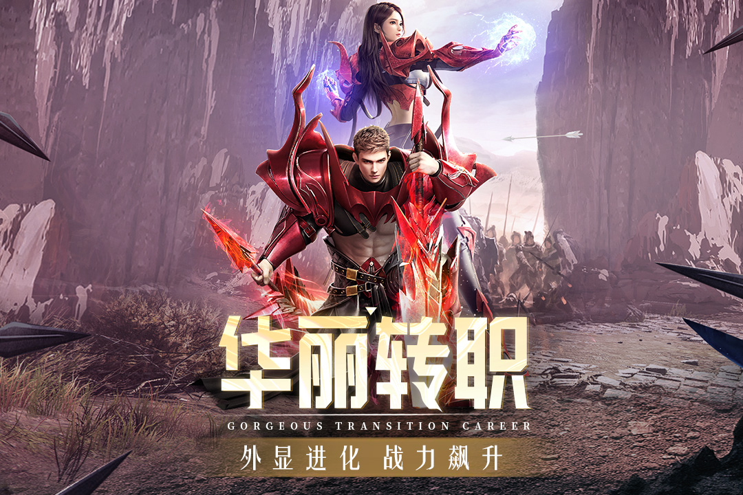 精灵盛典黎明官网版图1