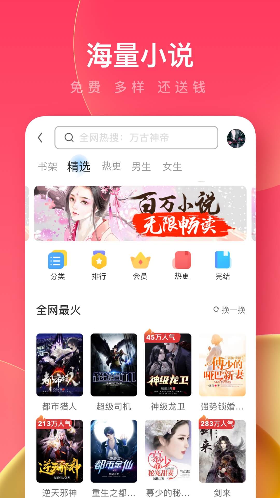 uc浏览器极速版官网版图5