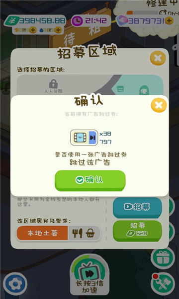 房东模拟器最新版无限钞票无限钻石版免广告图2