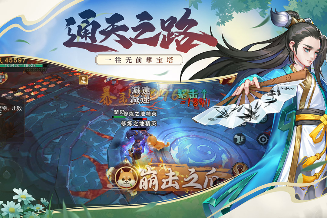 永恒剑域手游图4
