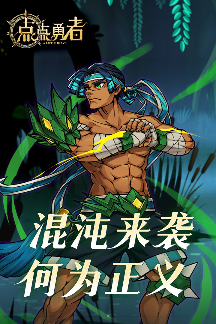 点点勇者无限钻石