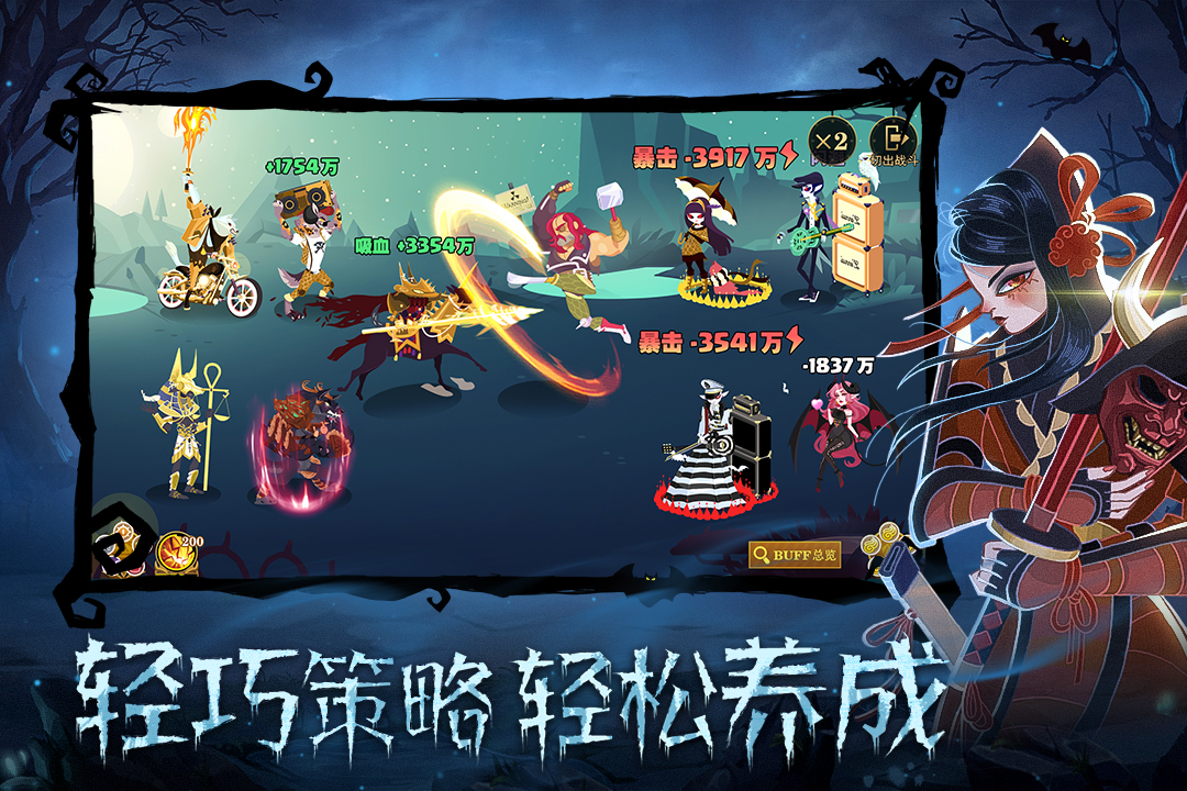 暮夜传说手游官网版图4