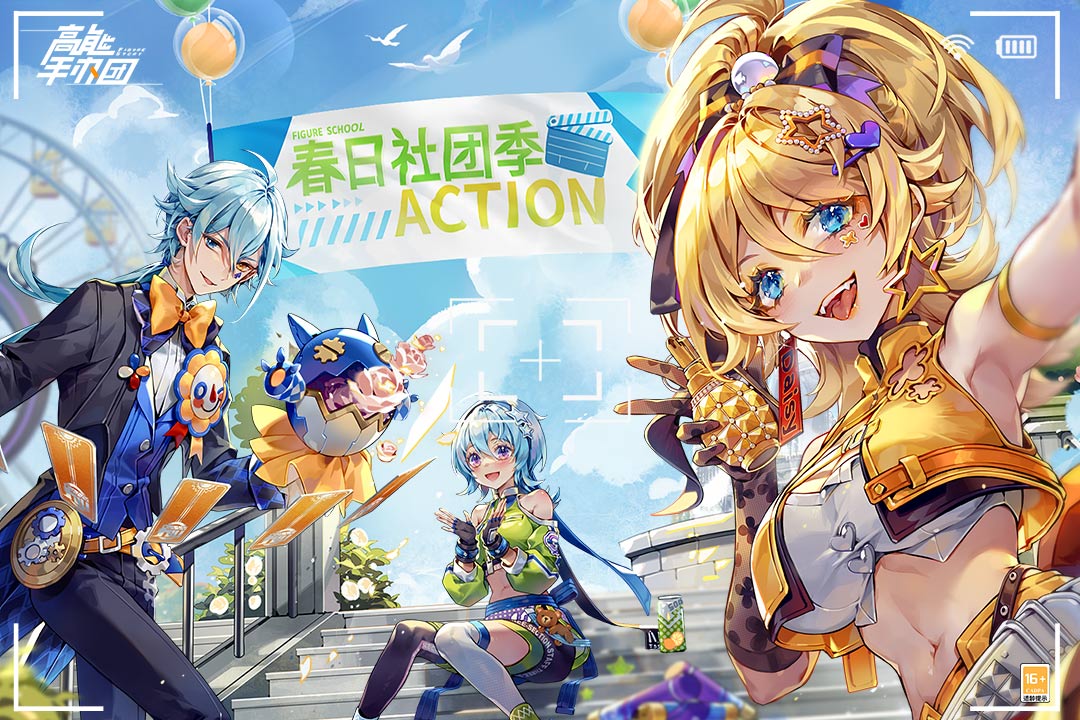 高能手办团官网版