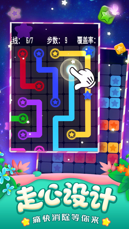消灭星星全新版图1