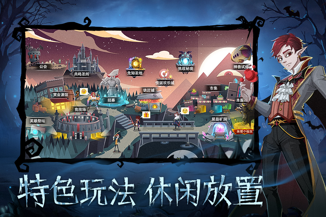 暮夜传说手游官网版图5