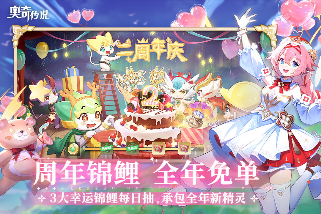 奥奇传说手游官网版