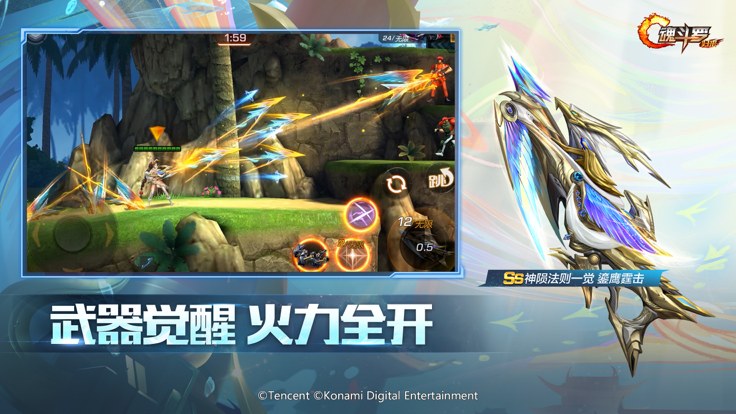 魂斗罗归来图4