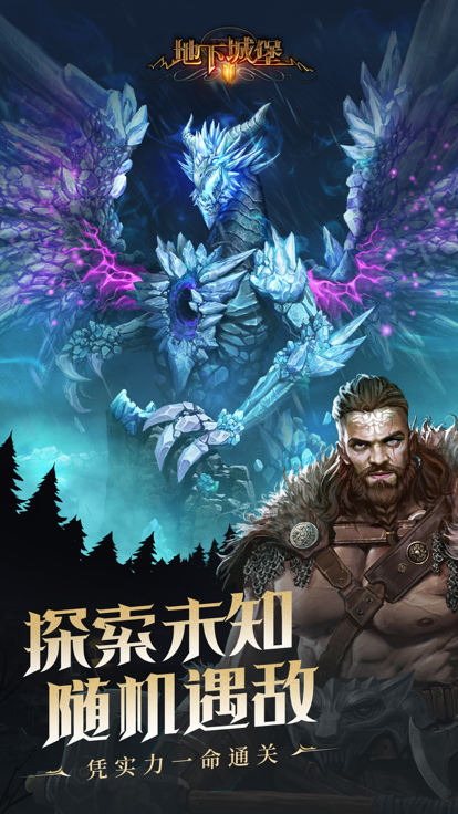 地下城堡2黑暗觉醒