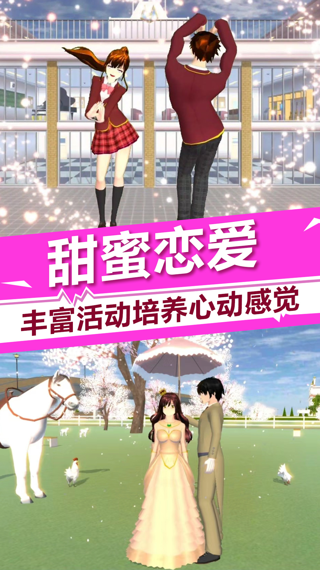 爱的魔力别针中文版-0