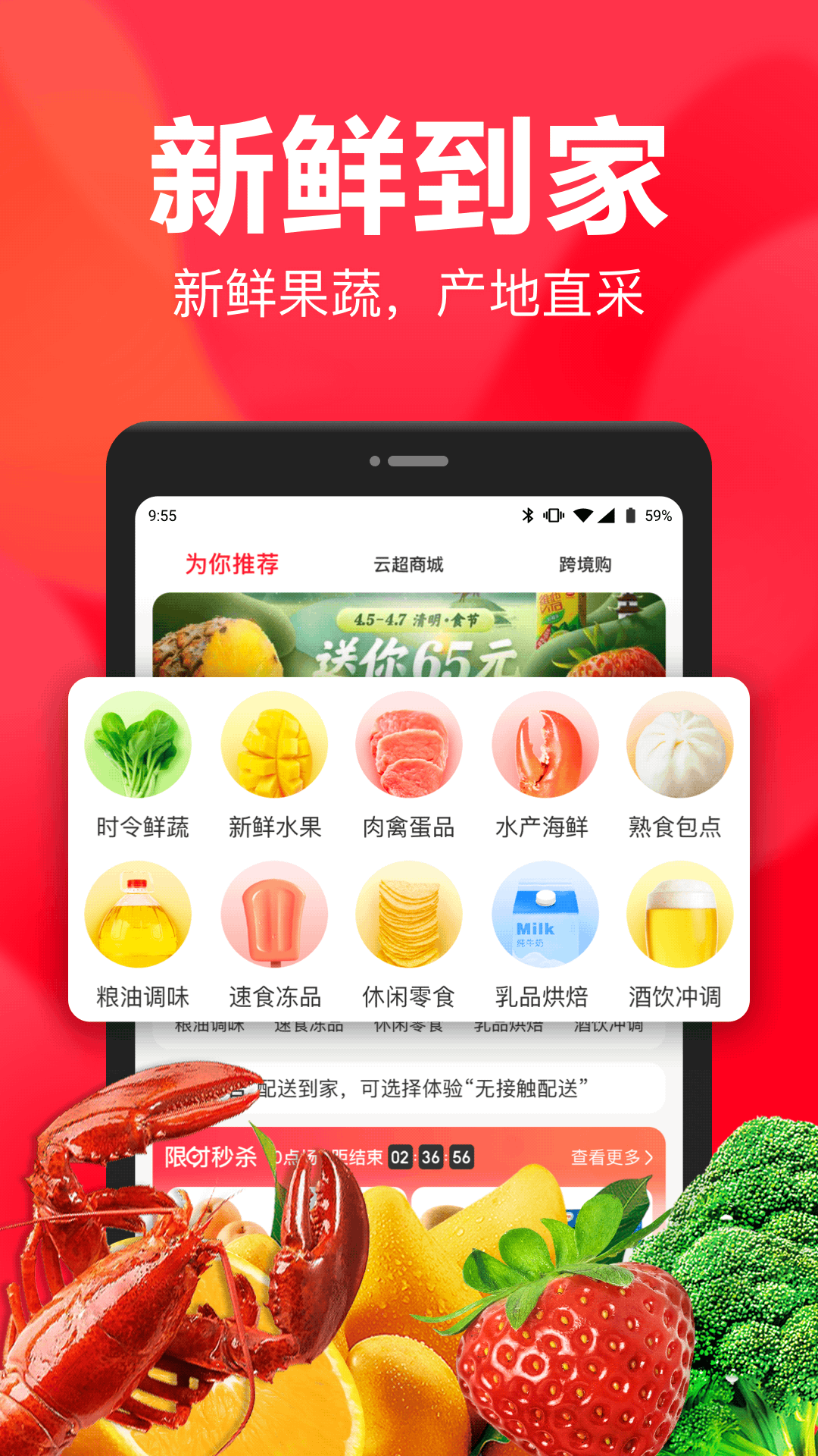 永辉生活app图1