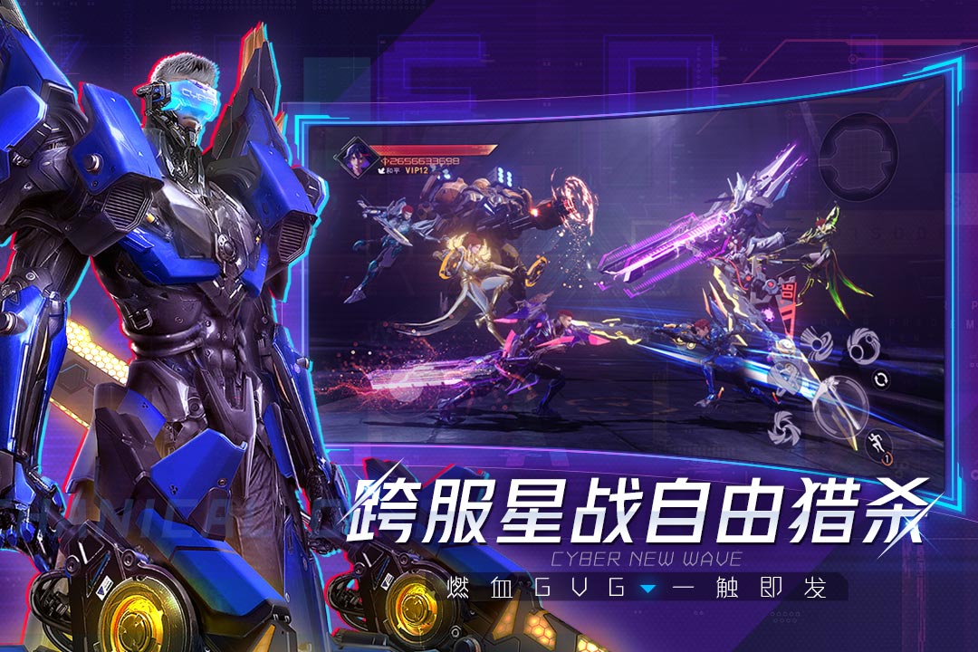 机械起源手游官网版