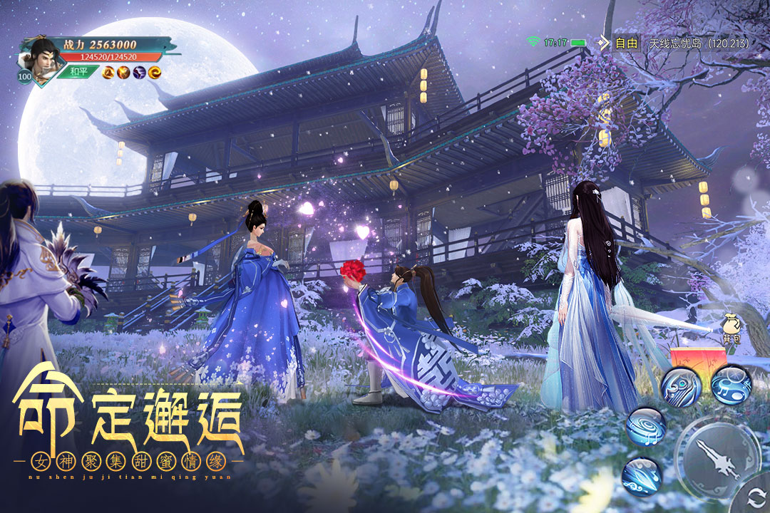 太古封魔录2官方版