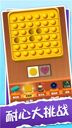 解压神器模拟器最新版