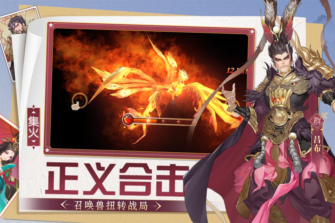 三国将无双手游图2
