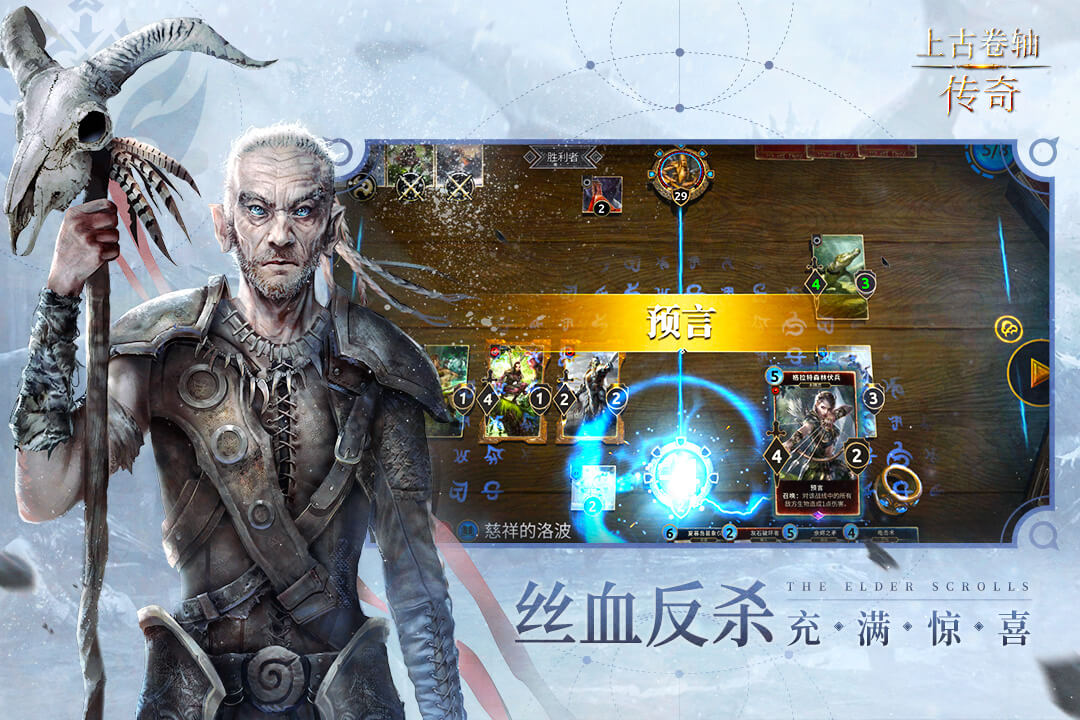 上古卷轴传奇官网版图2