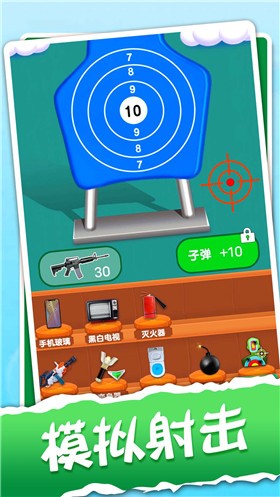 解压神器模拟器最新版图3