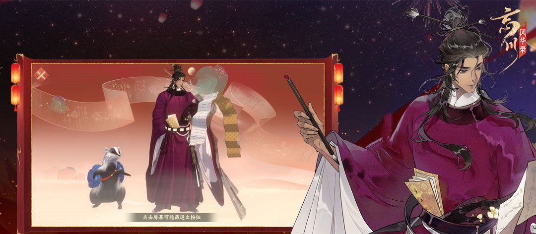忘川风华录图标