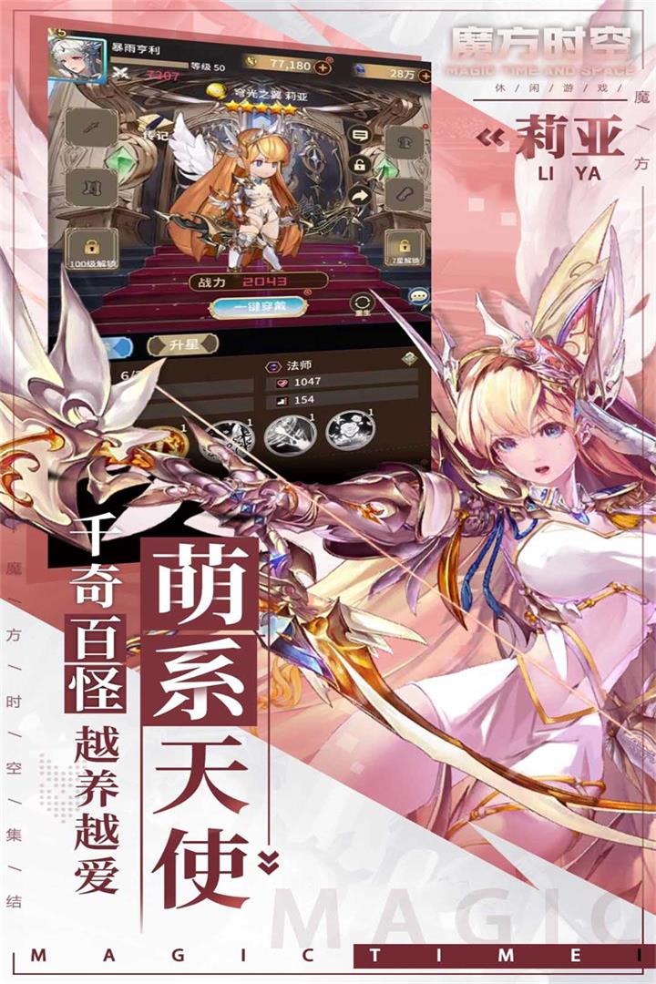 魔方时空官网版
