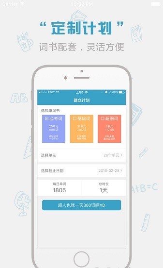 红宝书app