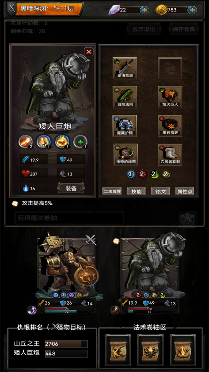 黑暗神庙手游截图2