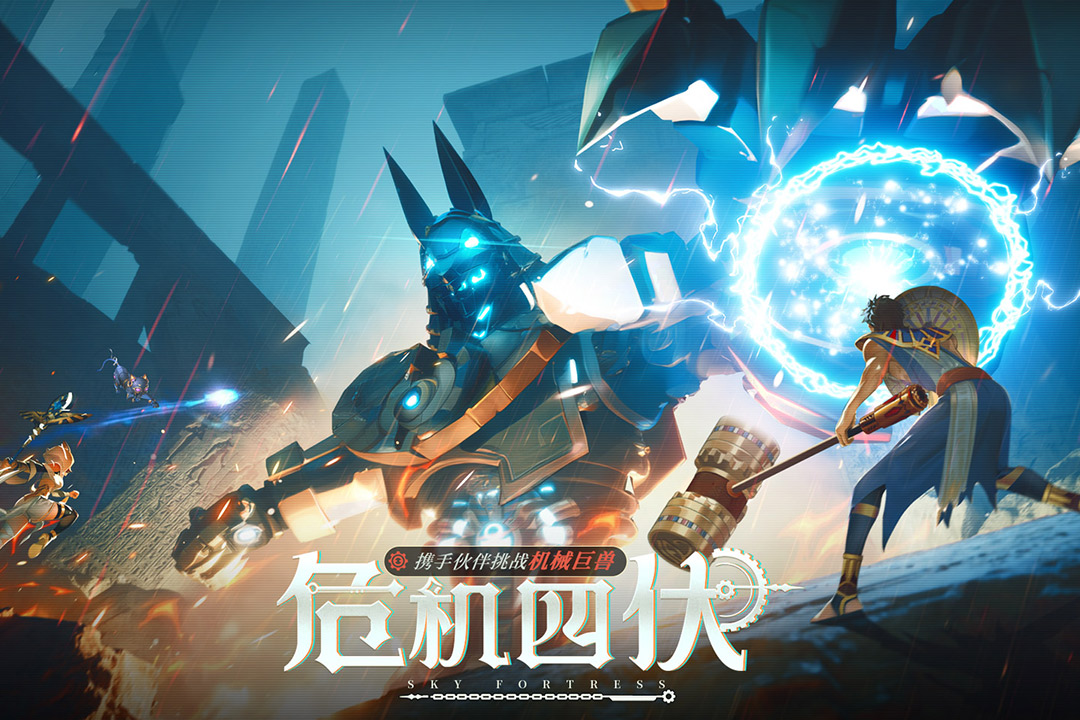 空之要塞启航官网版图1